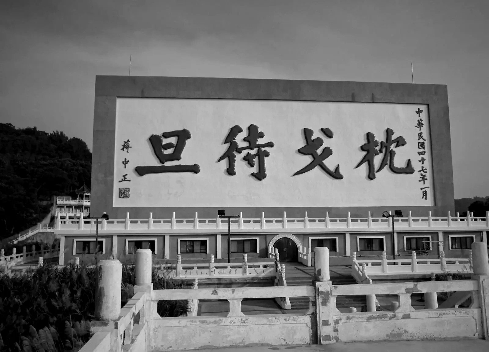 馬祖南竿枕戈待旦紀念建築的後來實拍